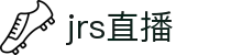 jrs直播_jrs低调看高清直播_NBA直播_jrs无插件免费体育直播
